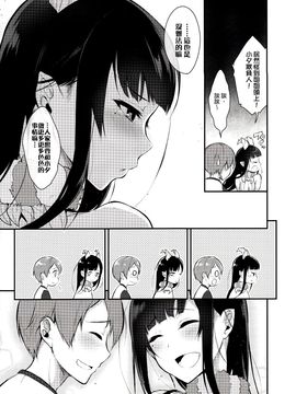 (C89) [ぽち小屋。 (ぽち。)] 姉なるもの2_017