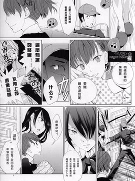 (COMIC1☆5) [flowerchildUEDA] 百合ソナ2 夜の女王 Midnight Queen (ペルソナ3)_004