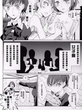 (COMIC1☆5) [flowerchildUEDA] 百合ソナ2 夜の女王 Midnight Queen (ペルソナ3)_005