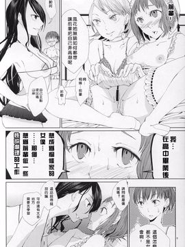 (COMIC1☆5) [flowerchildUEDA] 百合ソナ2 夜の女王 Midnight Queen (ペルソナ3)_007