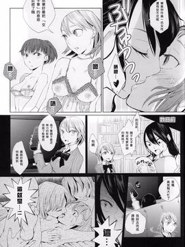 (COMIC1☆5) [flowerchildUEDA] 百合ソナ2 夜の女王 Midnight Queen (ペルソナ3)_008