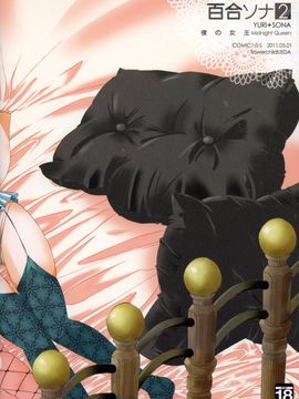 (COMIC1☆5) [flowerchildUEDA] 百合ソナ2 夜の女王 Midnight Queen (ペルソナ3)_026