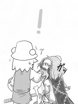 (紅楼夢9) [流水亭 (サカナ)] すわこと！紅楼夢9号 (東方Project- よつばと!)_003