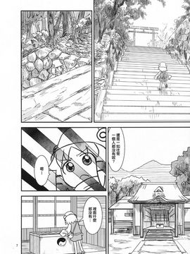 (紅楼夢9) [流水亭 (サカナ)] すわこと！紅楼夢9号 (東方Project- よつばと!)_006