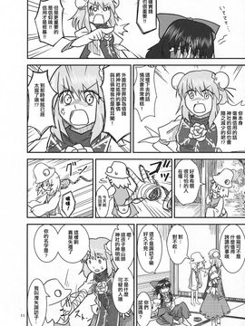 (紅楼夢9) [流水亭 (サカナ)] すわこと！紅楼夢9号 (東方Project- よつばと!)_010