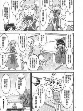 (紅楼夢9) [流水亭 (サカナ)] すわこと！紅楼夢9号 (東方Project- よつばと!)_011