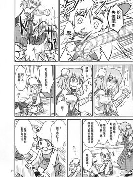 (紅楼夢9) [流水亭 (サカナ)] すわこと！紅楼夢9号 (東方Project- よつばと!)_026