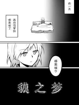 (シクシク)貘之梦_002