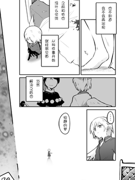 (シクシク)貘之梦_003