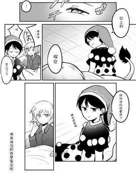 (シクシク)貘之梦_004