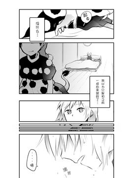 (シクシク)貘之梦_005