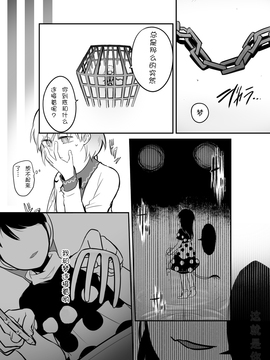 (シクシク)貘之梦_010