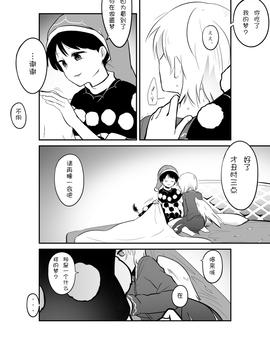 (シクシク)貘之梦_015