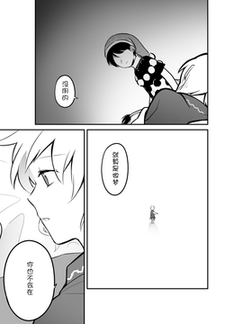 (シクシク)貘之梦_017