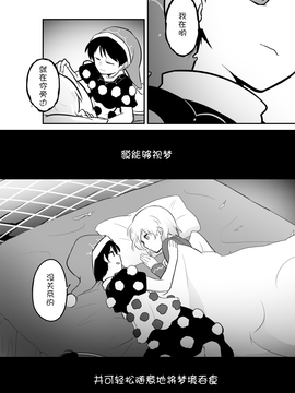 (シクシク)貘之梦_018