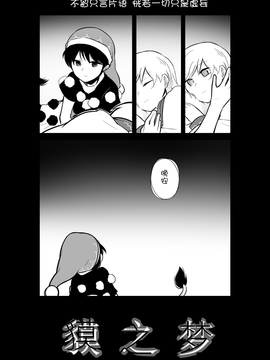 (シクシク)貘之梦_019