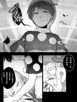 (シクシク)貘之梦_022