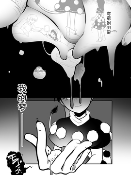 (シクシク)貘之梦_023