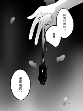 (シクシク)貘之梦_024