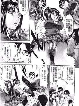 [紫みねみ] 痴女と呼ばないで_011