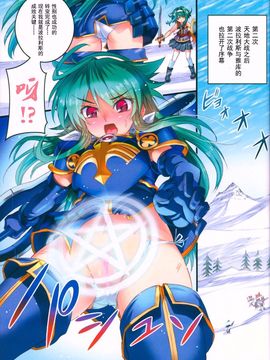 [小梅けいと] ポラリスと翠色の-神羅万象チョコ_004