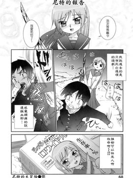 [小梅けいと] 花粉少女_keito_068