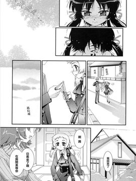 [小梅けいと] 花粉少女2！_115