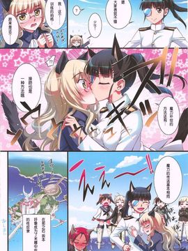 [小梅けいと]ウィッチ空中参回転+ペーパー(あねこの手帖)_0014