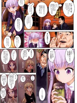 (C89) [アーカイブ (へち)] http://d99.biz/arc2/ (ニューゲーム!)_03
