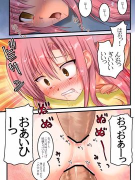 [アーカイブ (へち)] かいちょーお願いします総集編＋α (ハヤテのごとく！) [DL版]_25
