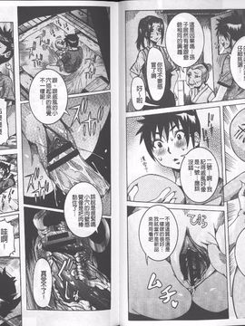 [笑花偽] 超最先端彼女_025