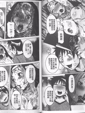 [笑花偽] 超最先端彼女_029