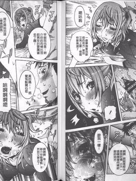 [笑花偽] 超最先端彼女_089