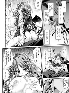 [冬扇]蝕ム人形化ノ呪縛(二次元コミックマガジン 状態変化でバッドエンド!)_020