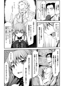 [冬扇] 豊胸薬の為ならば (人体改造アンソロジーコミックス Vol.1)_26