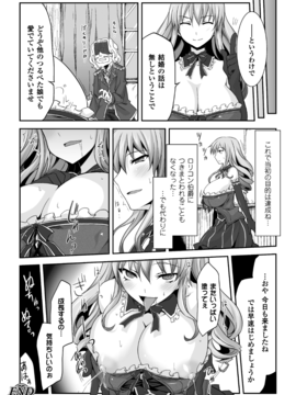 [冬扇] 豊胸薬の為ならば (人体改造アンソロジーコミックス Vol.1)_44