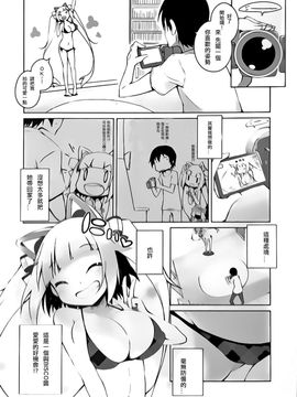 [grand-nauts (広瀬まどか)] honey biscuits! (ビートストリーム)_004