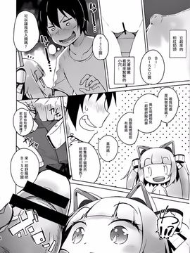 [grand-nauts (広瀬まどか)] honey biscuits! (ビートストリーム)_006