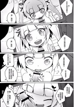 [grand-nauts (広瀬まどか)] honey biscuits! (ビートストリーム)_007