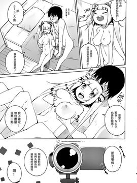 [grand-nauts (広瀬まどか)] honey biscuits! (ビートストリーム)_009