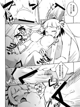 [grand-nauts (広瀬まどか)] honey biscuits! (ビートストリーム)_012