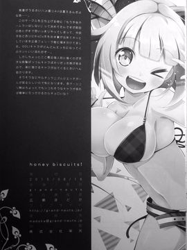[grand-nauts (広瀬まどか)] honey biscuits! (ビートストリーム)_018