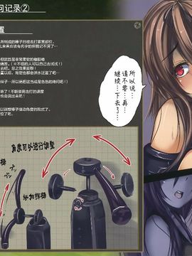 (C88) [もなかうどん(モニカノ)] 駆逐艦 夕立時雨 尋問調書 (艦隊これくしょん -艦これ-)_011