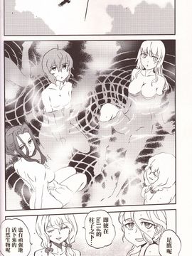 [Firstspear](野上武志)第三飛行少女隊(仮)(SHIROBAKO)野天温泉の天使達_011