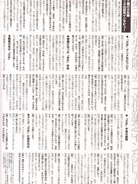 [Firstspear](野上武志)第三飛行少女隊(仮)(SHIROBAKO)野天温泉の天使達_017