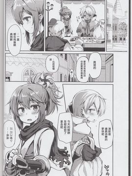 (C89) [彩RIP (あやとあやり)] 娼年忍者好色奇譚 (ラグナロクオンライン)_005