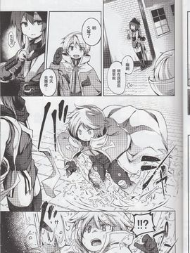 (C89) [彩RIP (あやとあやり)] 娼年忍者好色奇譚 (ラグナロクオンライン)_014
