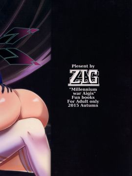 (サンクリ2015 Autumn) [ZIGZAG (Hirno)] 性欲度100% (千年戦争アイギス)_023