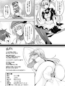(C83) [たくみ屋 (ごばん)] 呪いの森の戦士長 (クイーンズブレイド)_17