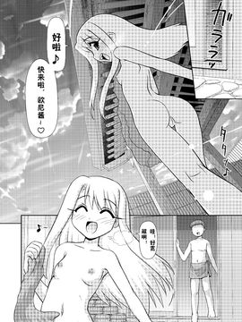 [PNOグループ (はせ☆裕)] もっと！イリヤ分補完計画！ (Fate_stay night)_015